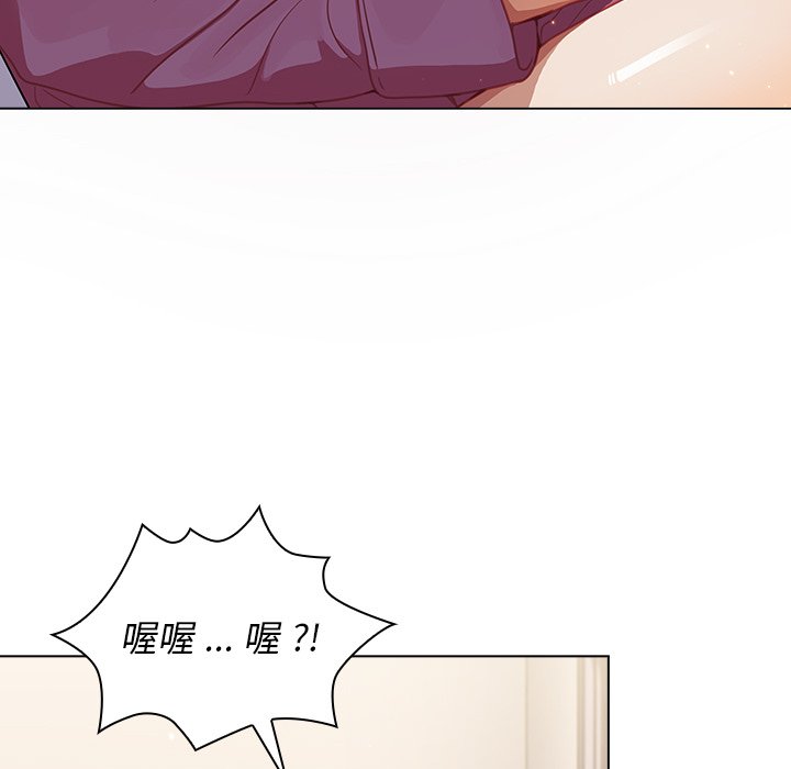 組長好神祕 第12章 第96页