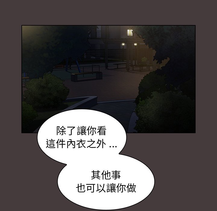 組長好神祕 第12章 第73页