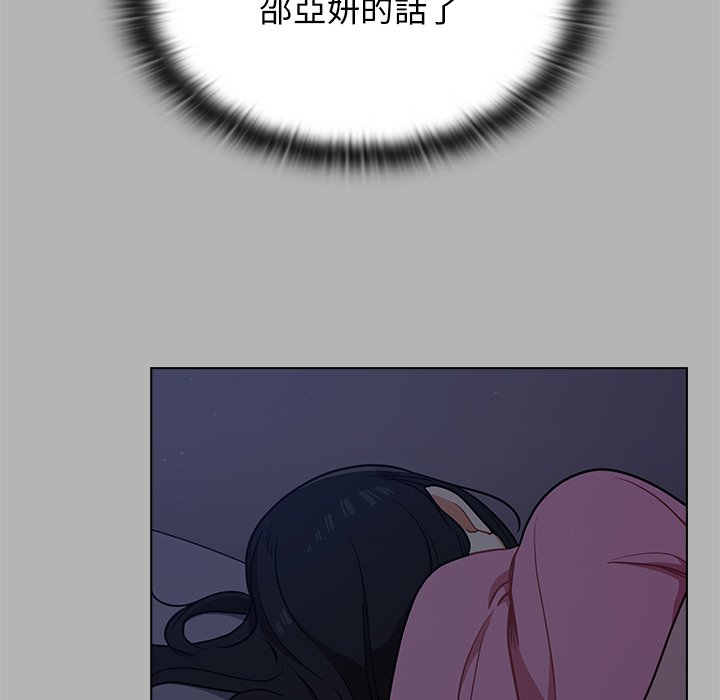 組長好神祕 第12章 第86页