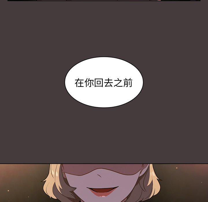 組長好神祕 第12章 第56页