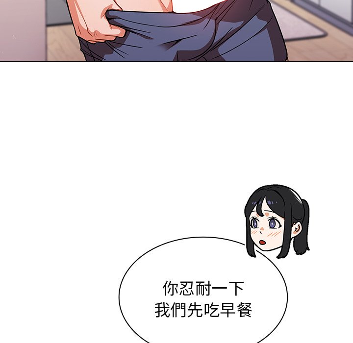 組長好神祕 第13章 第35页