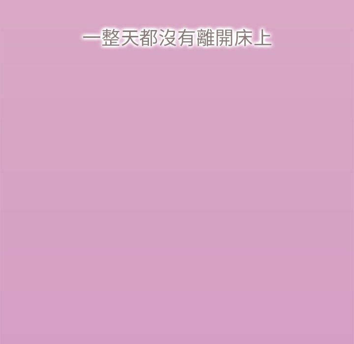 組長好神祕 第13章 第7页