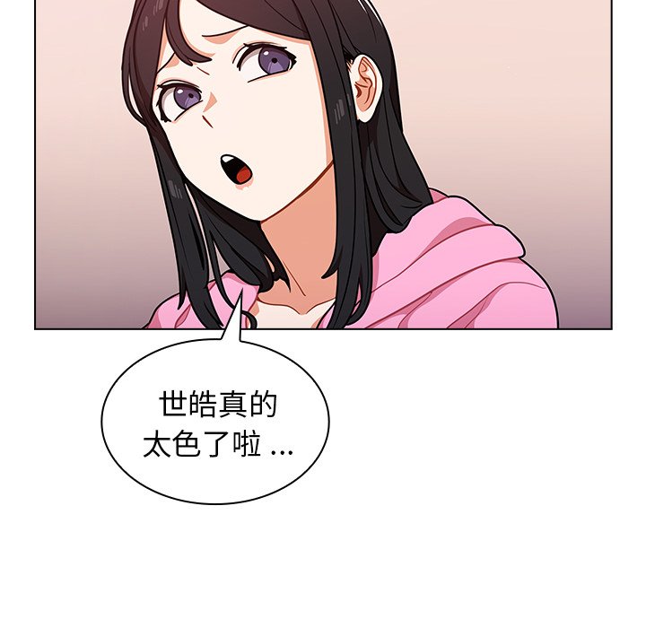 組長好神祕 第13章 第32页