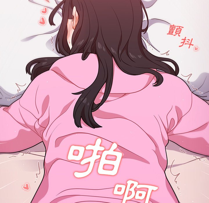 組長好神祕 第13章 第5页