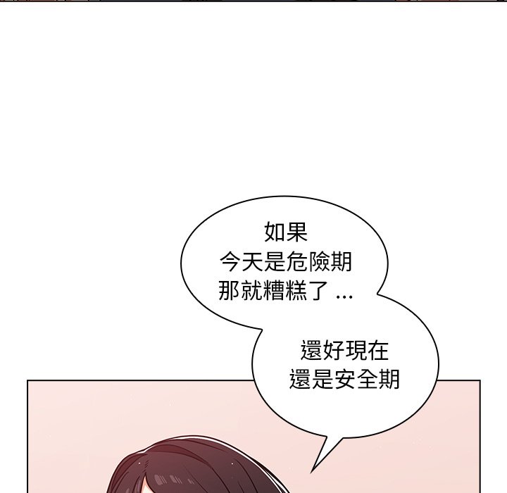 組長好神祕 第13章 第31页