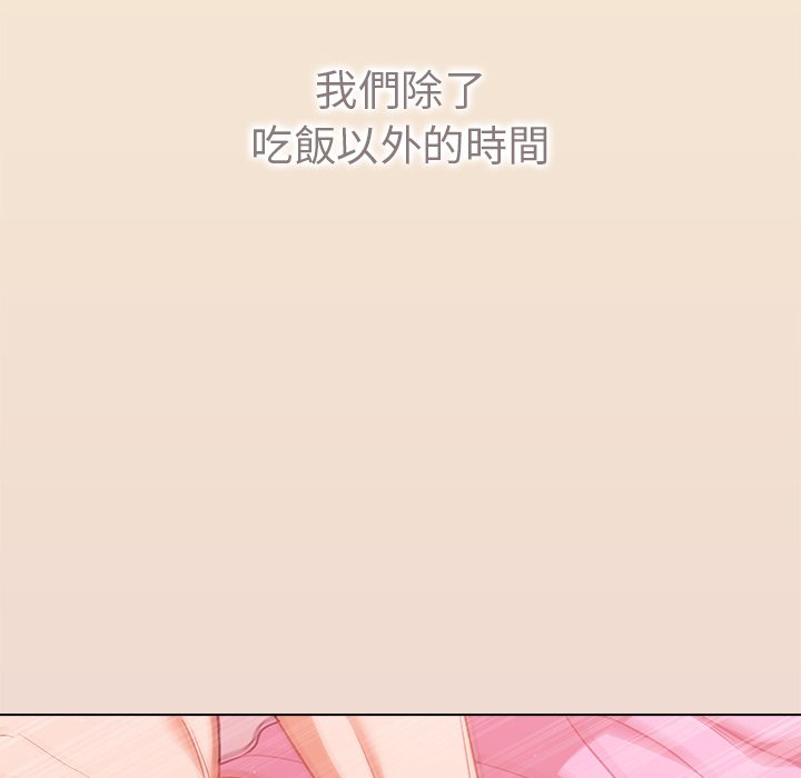 組長好神祕 第13章 第41页