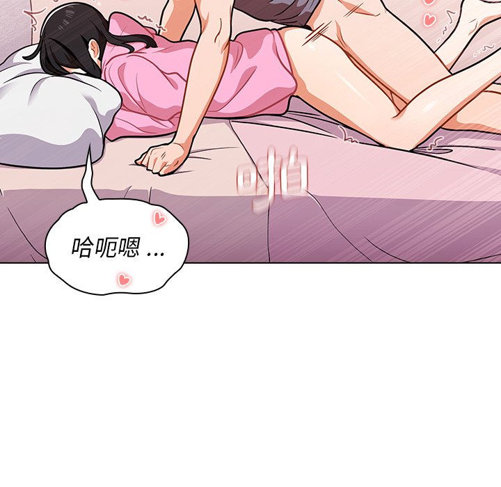 組長好神祕 第13章 第17页
