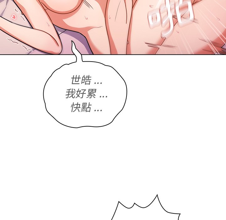 組長好神祕 第13章 第50页