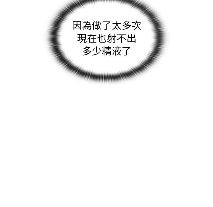 組長好神祕 第13章 第4页