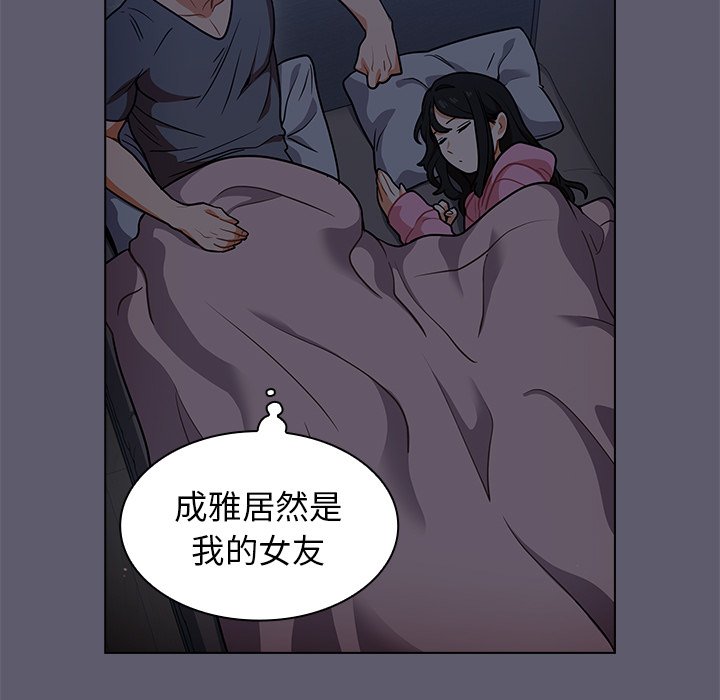 組長好神祕 第13章 第63页