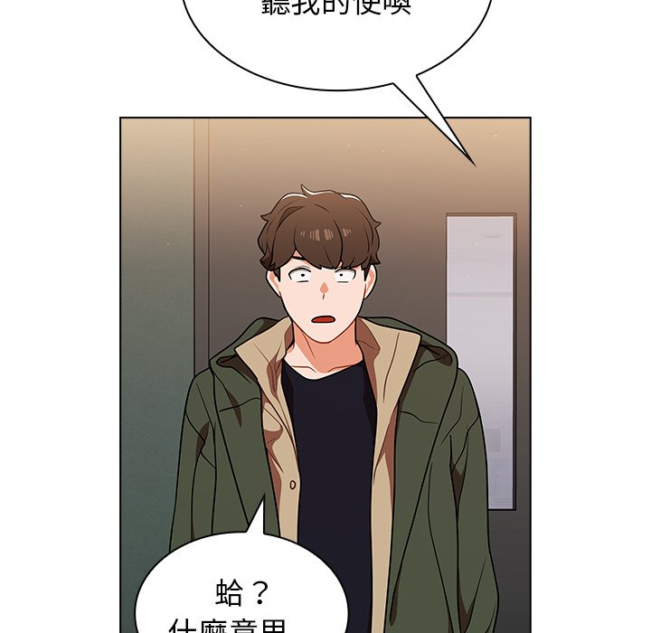 組長好神祕 第13章 第119页
