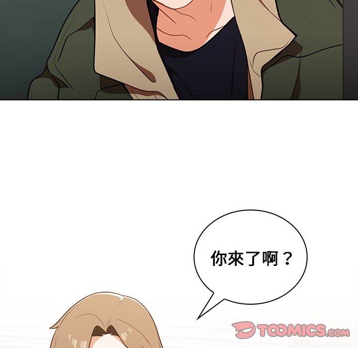 組長好神祕 第13章 第83页