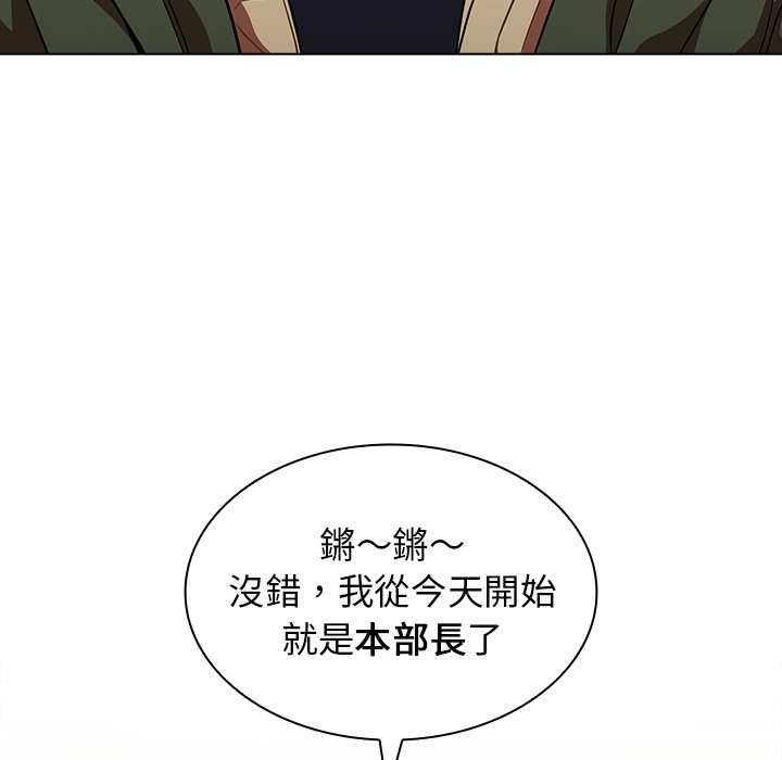 組長好神祕 第13章 第102页