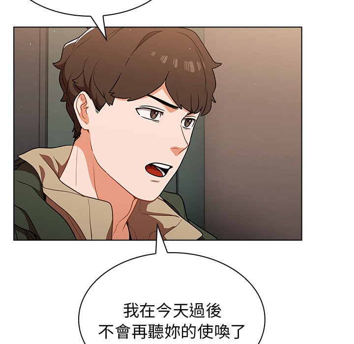 組長好神祕 第13章 第114页