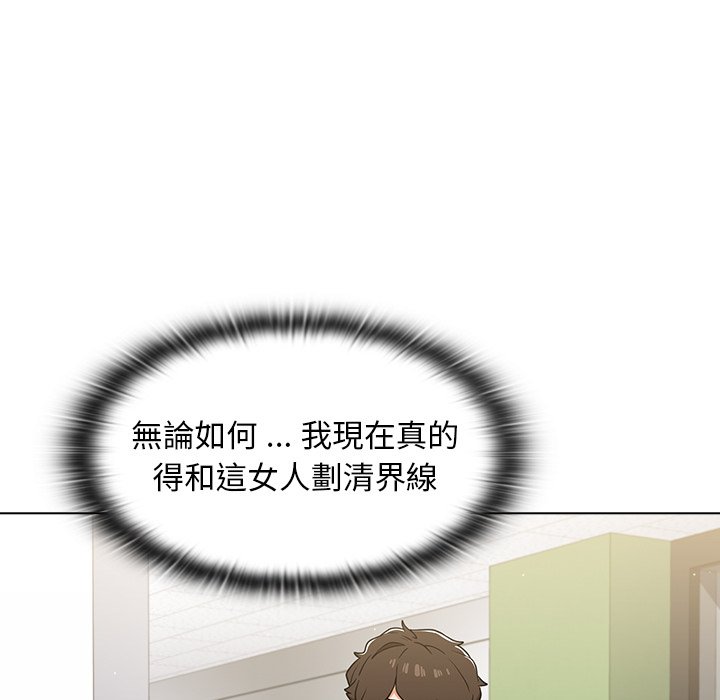 組長好神祕 第13章 第99页