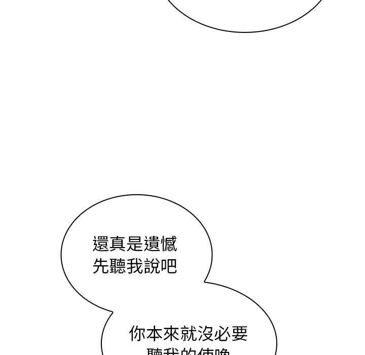 組長好神祕 第13章 第118页