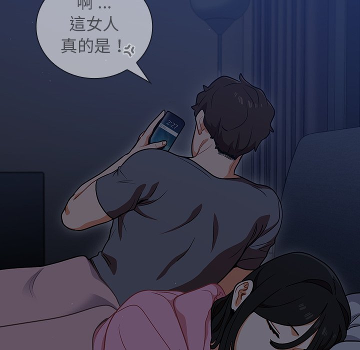 組長好神祕 第13章 第74页