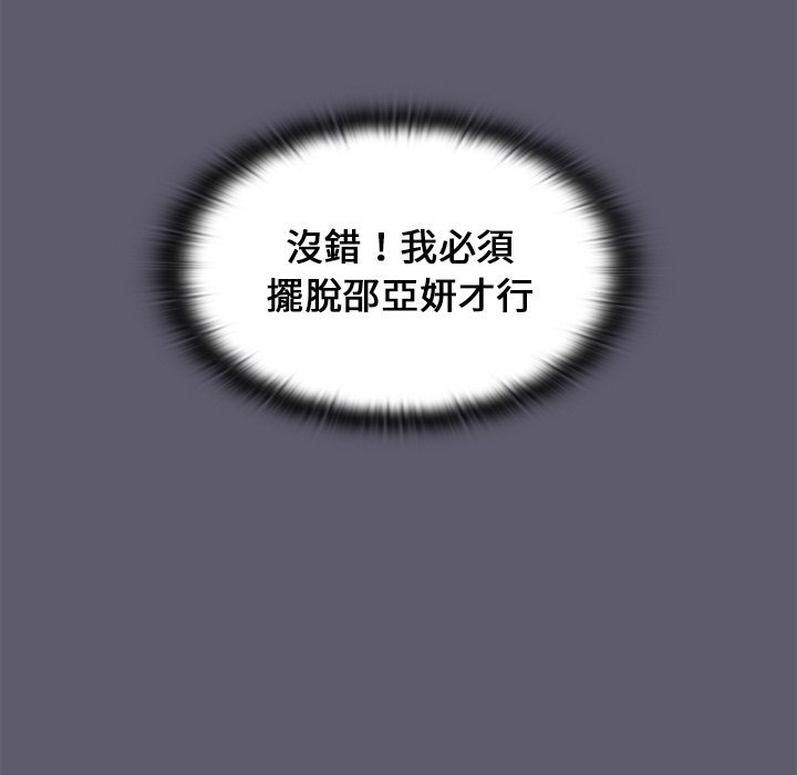 組長好神祕 第13章 第64页