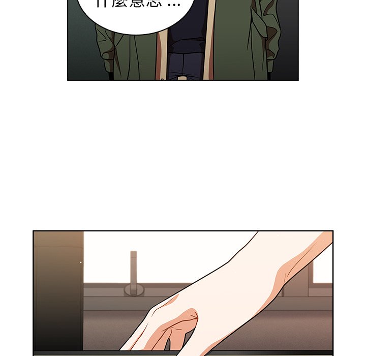 組長好神祕 第13章 第115页