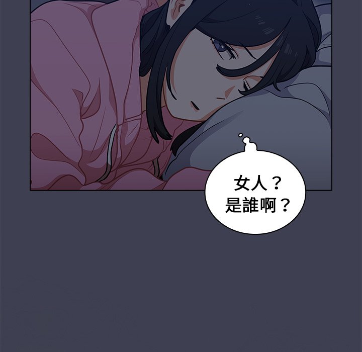 組長好神祕 第13章 第95页