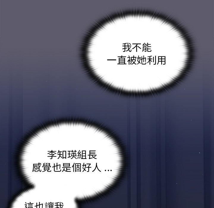 組長好神祕 第13章 第69页