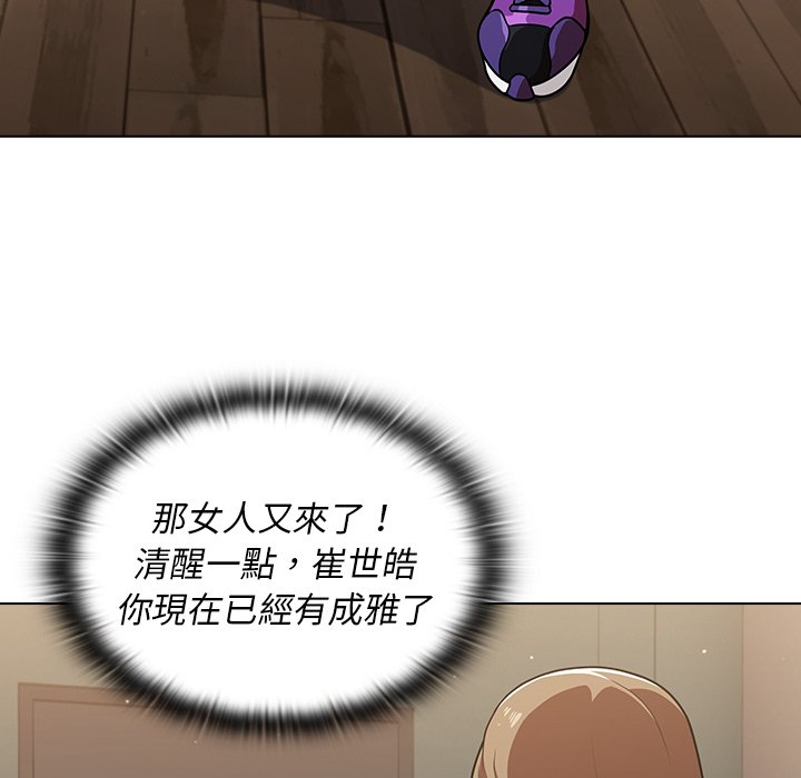 組長好神祕 第13章 第84页