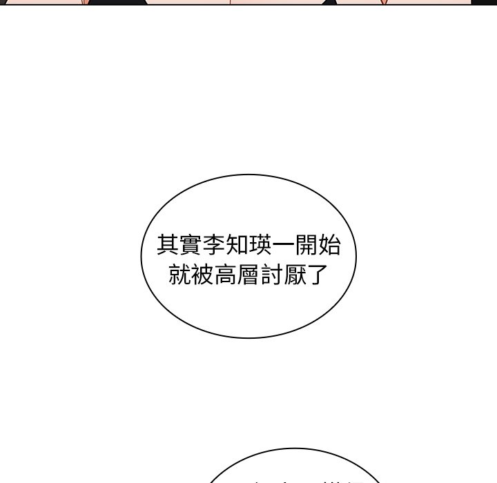 組長好神祕 第14章 第9页