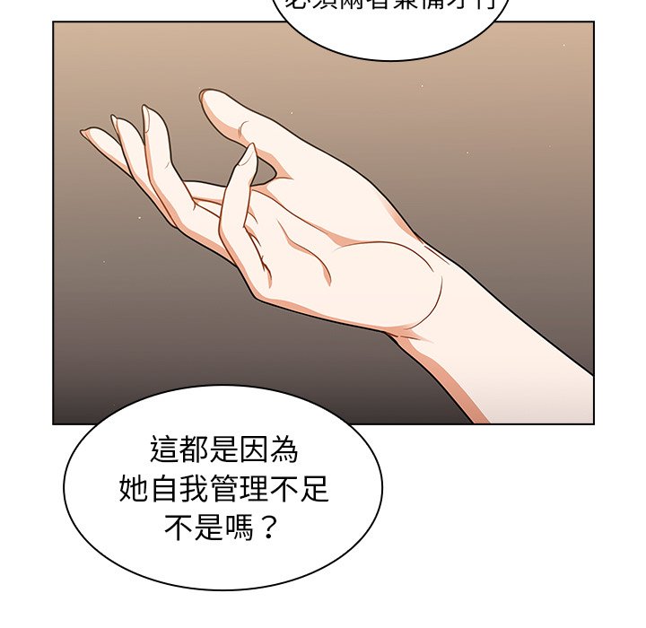 組長好神祕 第14章 第12页