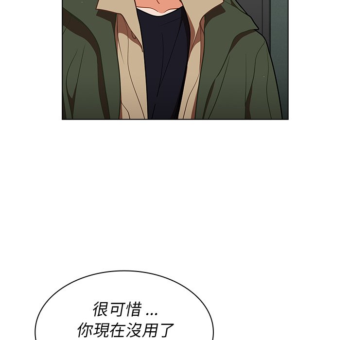組長好神祕 第14章 第14页