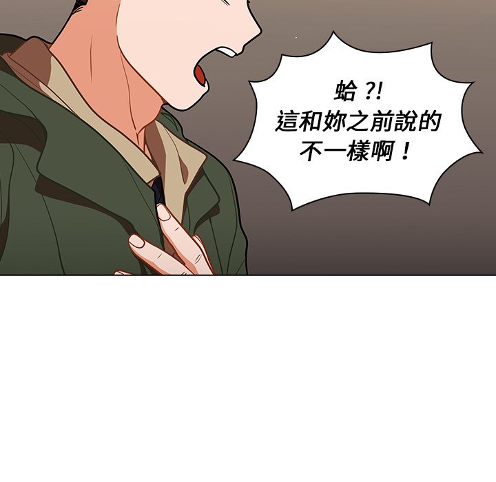 組長好神祕 第14章 第17页