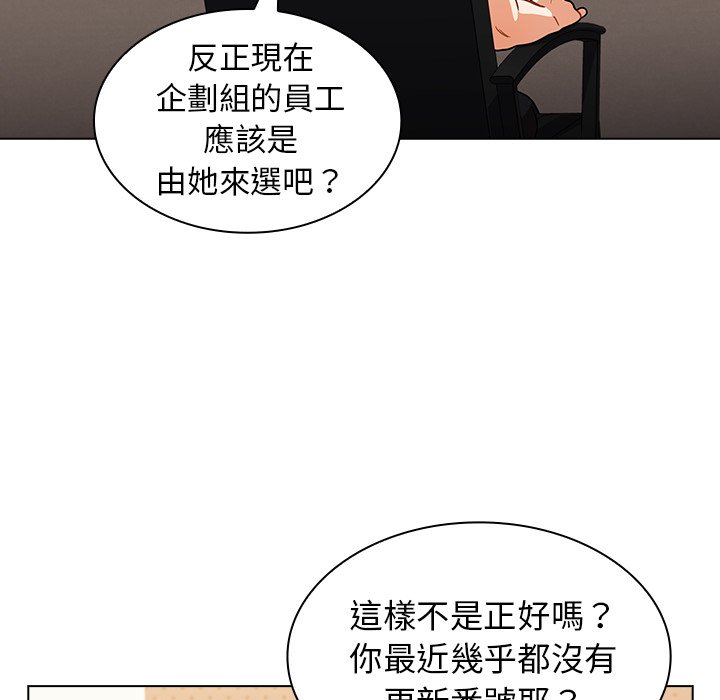 組長好神祕 第14章 第23页