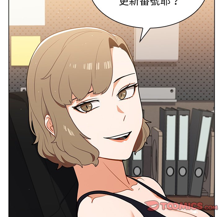 組長好神祕 第14章 第24页