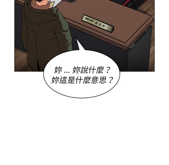 組長好神祕 第14章 第19页