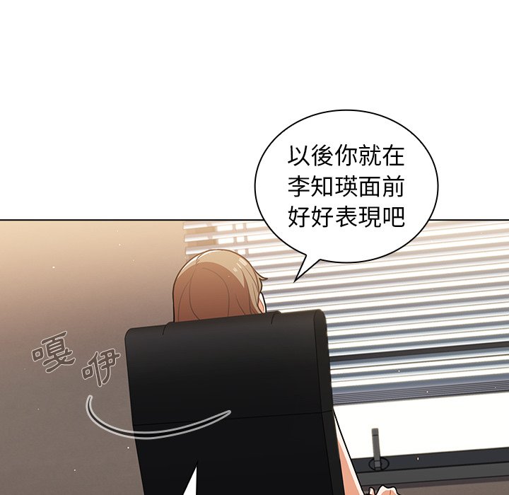 組長好神祕 第14章 第5页