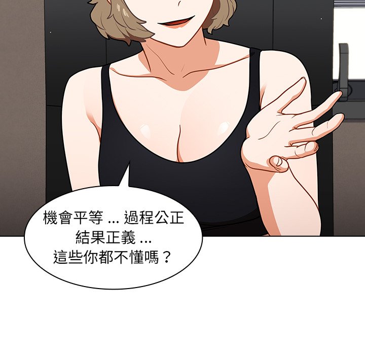 組長好神祕 第14章 第21页