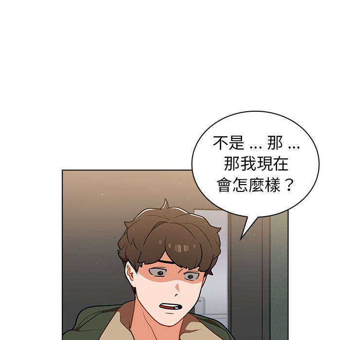 組長好神祕 第14章 第13页