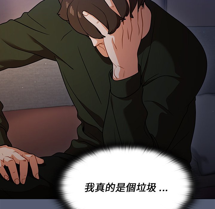 組長好神祕 第14章 第58页