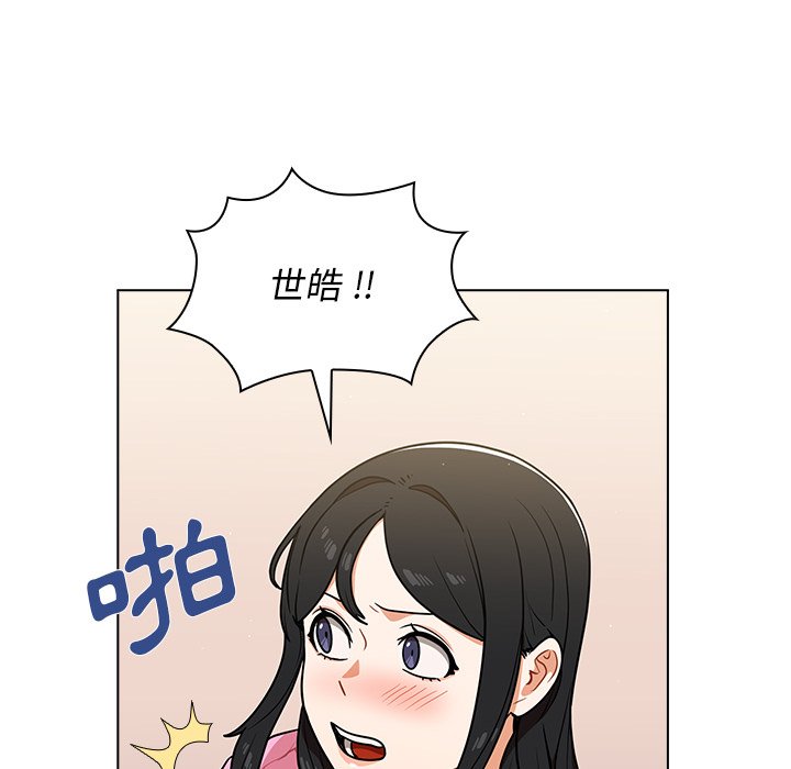 組長好神祕 第14章 第38页