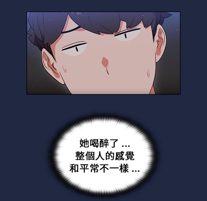 組長好神祕 第14章 第51页