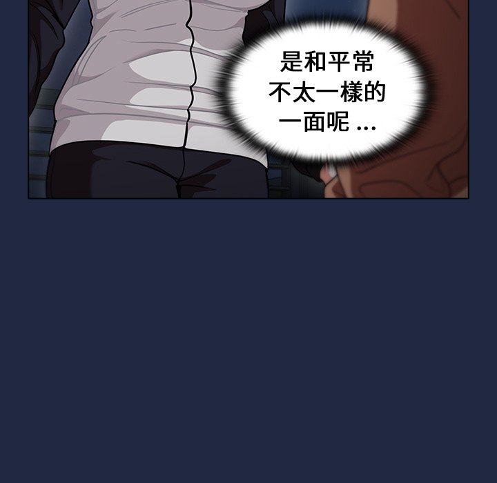 組長好神祕 第14章 第66页
