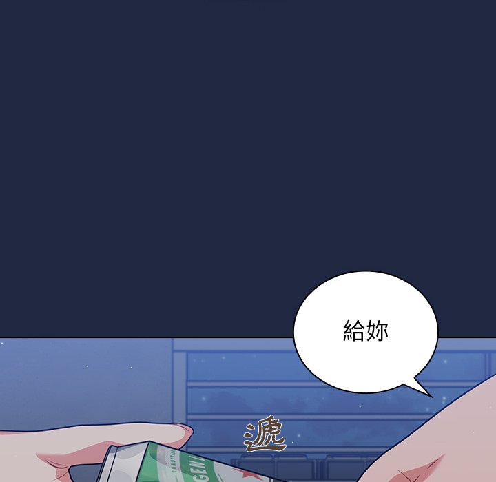 組長好神祕 第14章 第86页