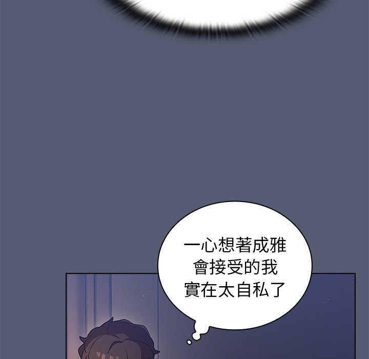 組長好神祕 第14章 第41页