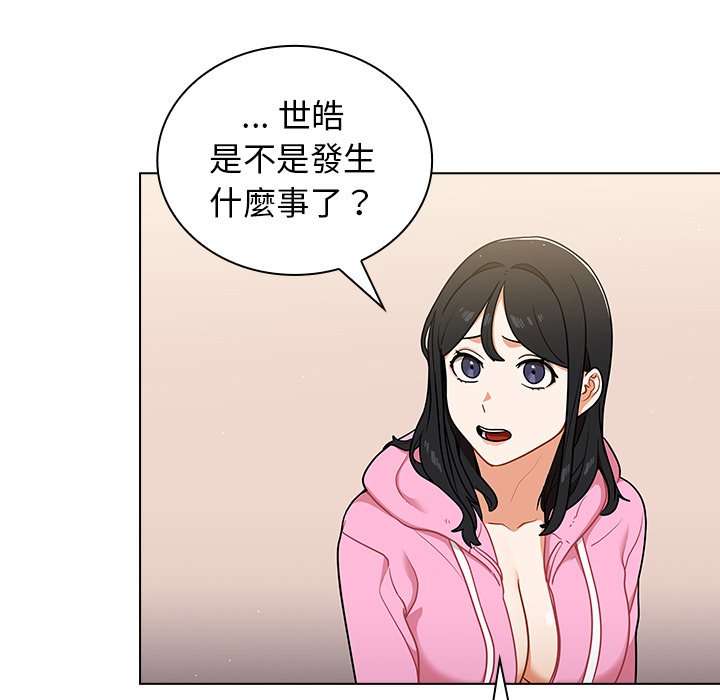組長好神祕 第14章 第43页