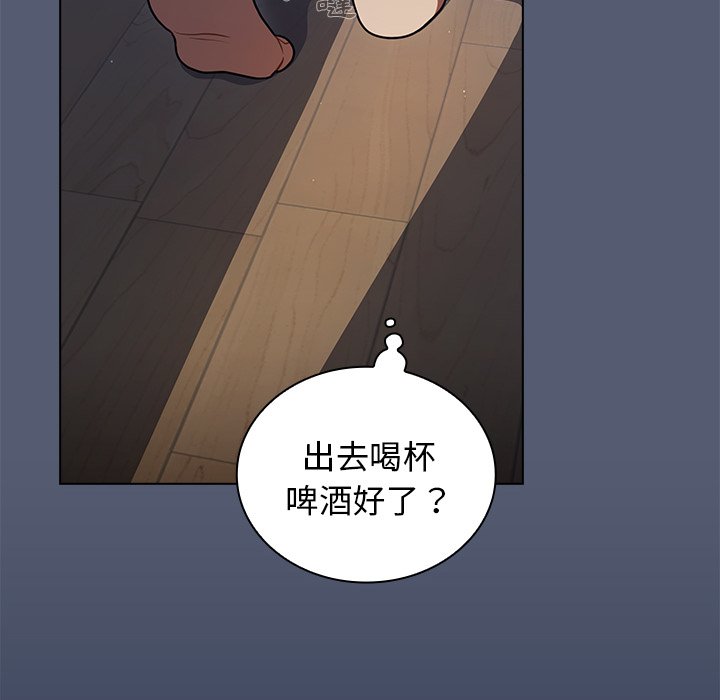 組長好神祕 第14章 第62页