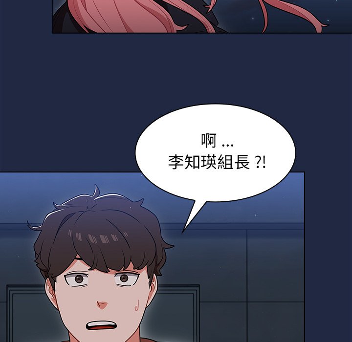 組長好神祕 第14章 第61页