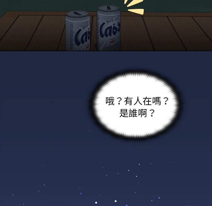 組長好神祕 第14章 第67页