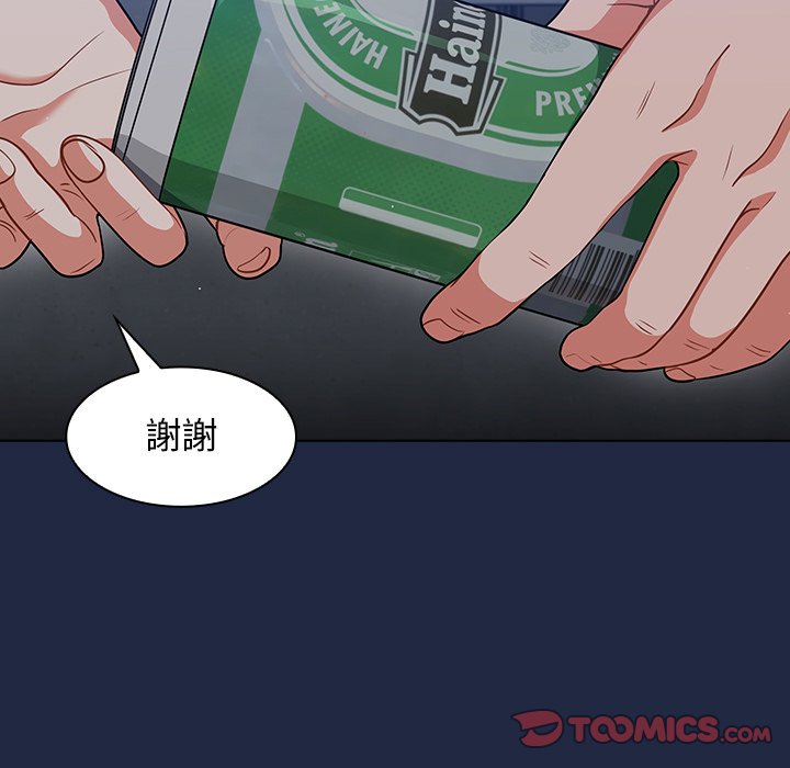 組長好神祕 第14章 第87页