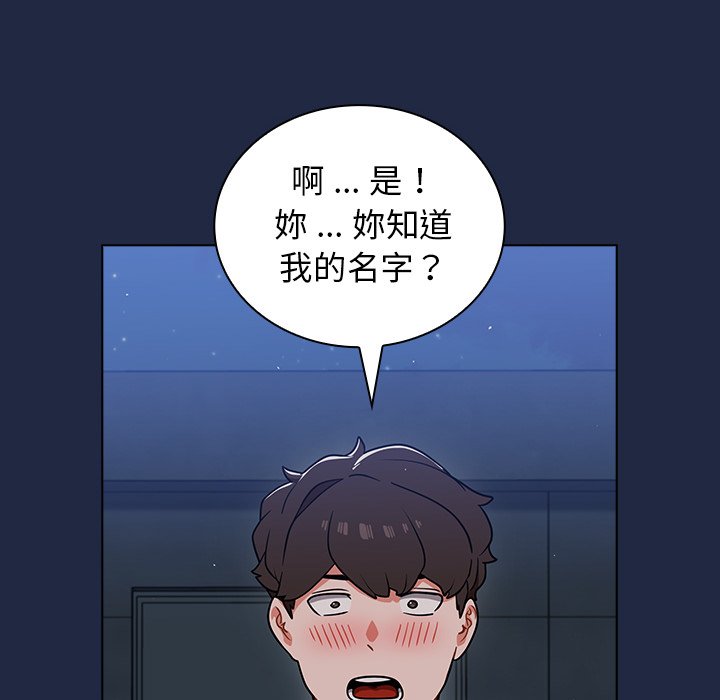 組長好神祕 第14章 第35页