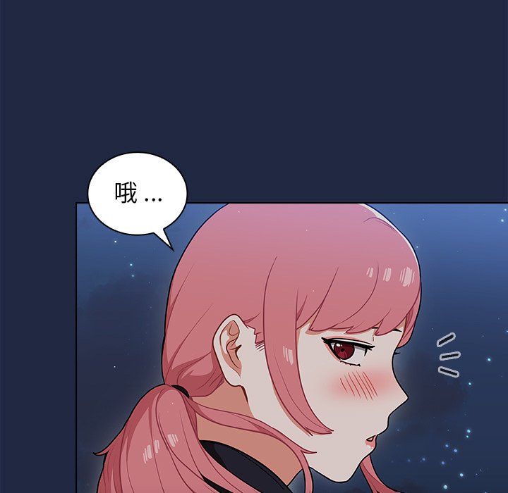 組長好神祕 第14章 第71页