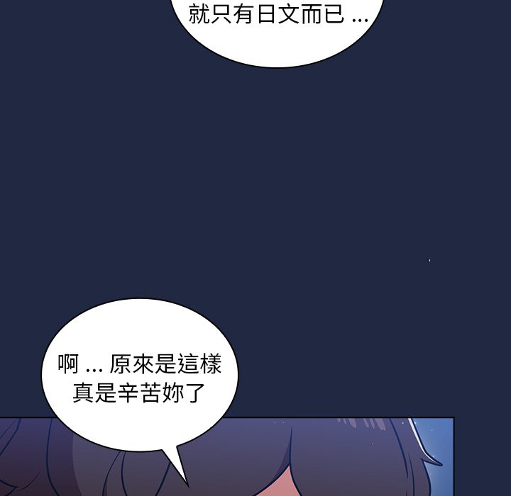 組長好神祕 第14章 第114页